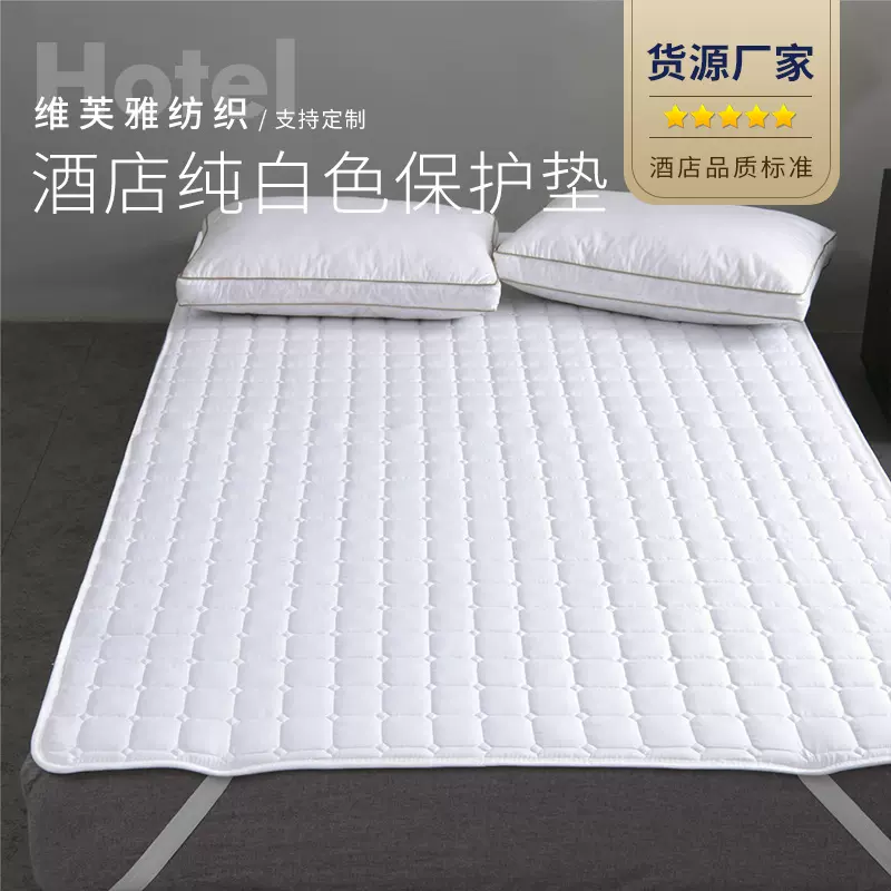 星级酒店纯白色保护垫 柔软舒适慢回弹保护垫批发保护垫