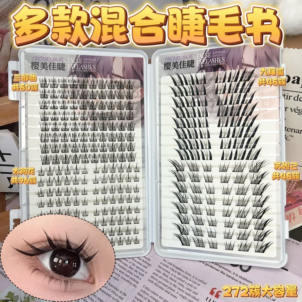 Colección de libros de pestañas novatos gran capacidad mezclada perezosa pura simulación natural densa falsa pestañas cómic flores de sol