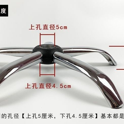 무료 배송 회전 의자 액세서리 두꺼운 의자 발 섀시 전기 도금 5 성급 발 스탠드 컴퓨터 의자 기본 강철 5 발톱