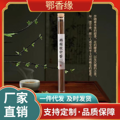 クロスボーダー源工場ガチョウ梨帳中香古法線香無添加香浄化空気沈香松塔香財庫