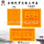 印花陀罗尼寺庙纯棉菩提