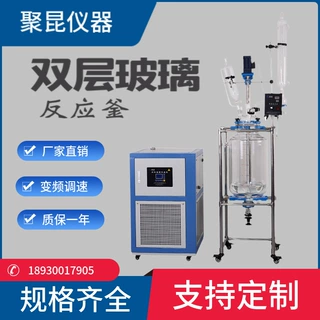 上海聚昆 双层玻璃反应釜/夹套玻璃反应釜 玻璃反应釜 S212-100L