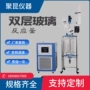 上海双层s212-100l玻璃反应釜