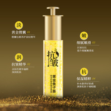 匀美博士黄金鱼子酱赋活抗皱微囊金奢露补水保湿淡化细纹清润细腻
