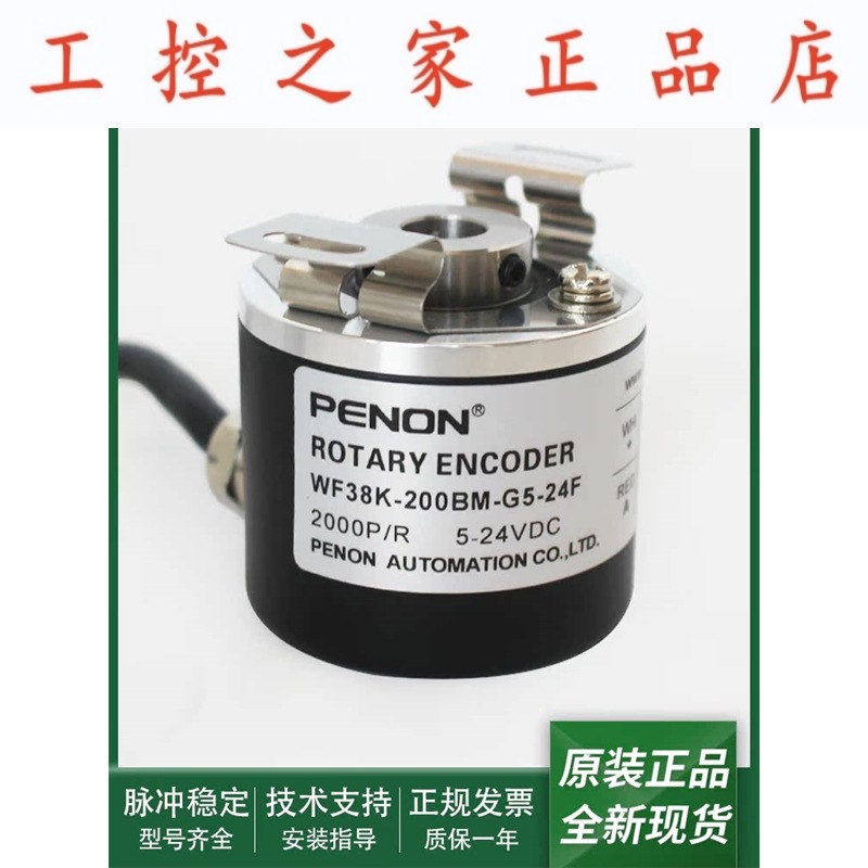 旋转编码器WF38K-5BM-100BM-200BM-360BM-600BM-G5-24F空心8MM