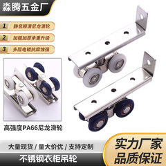 不锈钢吊轮衣柜木门推拉门滑轮酒店卫生间门轨道吊轨静音滚轮批发