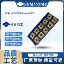 �ձ�ס���M�ڙC����ƬDNMG120408N-SUAC2000Ӳ�|�Ͻ����Δ��ص���