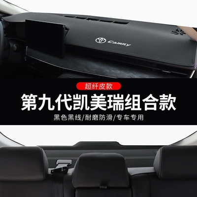 for the center console, 9th generation – Günəş əleyhinə siperlik - 9th-generation-camry-with-head-up-display-black-line-microfiber-leather-trim-front-mat-rear-mat