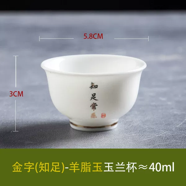 3 pieces of mutton fat jade porcelain gold characters [Quest Magnolia Cup]