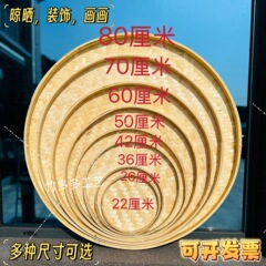 竹编簸箕竹筛子绘画圆筛晾晒盘平盖编织厂家批发纯手工竹艺竹制