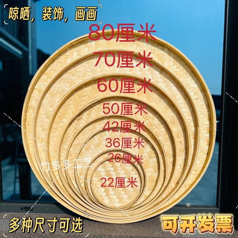 Bamboo Dustpan, Bamboo Sieve, Painting Round Sieve, Drying Tray, Flat Cover Weaving Manufacturer Wholesale Pure Handmade Bamboo Art Bamboo