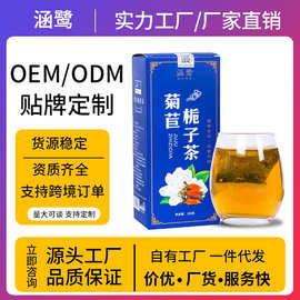 菊苣栀子茶降S茶亳州养生茶包独立小包装花茶果茶礼盒茶饮批发