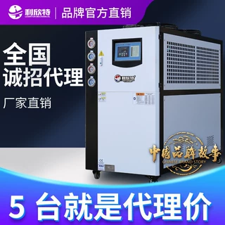 工业冷水机风冷小型3匹5hp冰水制冷机组水冷式冷却制冷设备冷风机