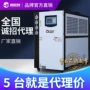 冷却风冷水冷式工业冷水机