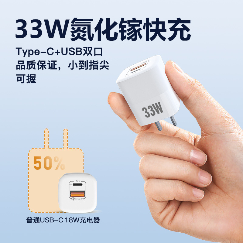 Gallium nitride charger head GaN33W for PD20W Apple 14 super fast charge 22.5W multi-port pd charger