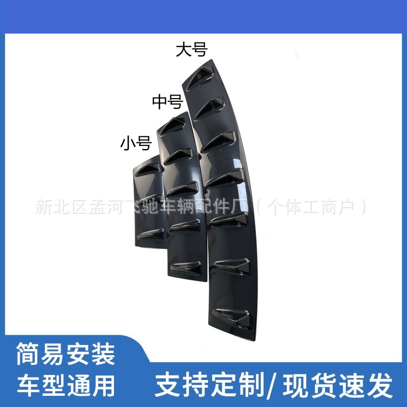 Shark Fin Rear Bumper Spoiler, Universal Car Rear Bumper Chassis Deflector Accessory, Carbon Fiber Modification