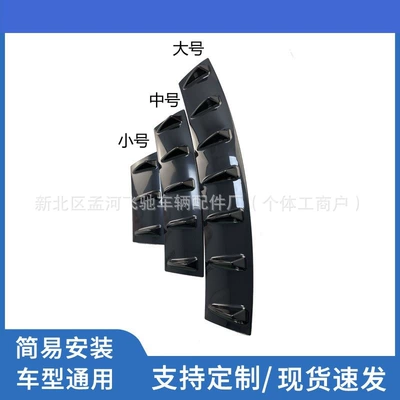 Bumper Chassis Deflector Accessory, Spoiler