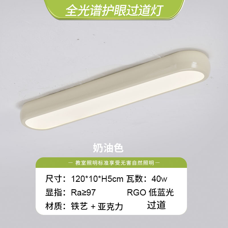 Lámpara de techo color crema para protección ocular, modelo 2026, luz minimalista de tira larga para entrada y pasillo.