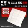 深圳无痕纳米定制模切