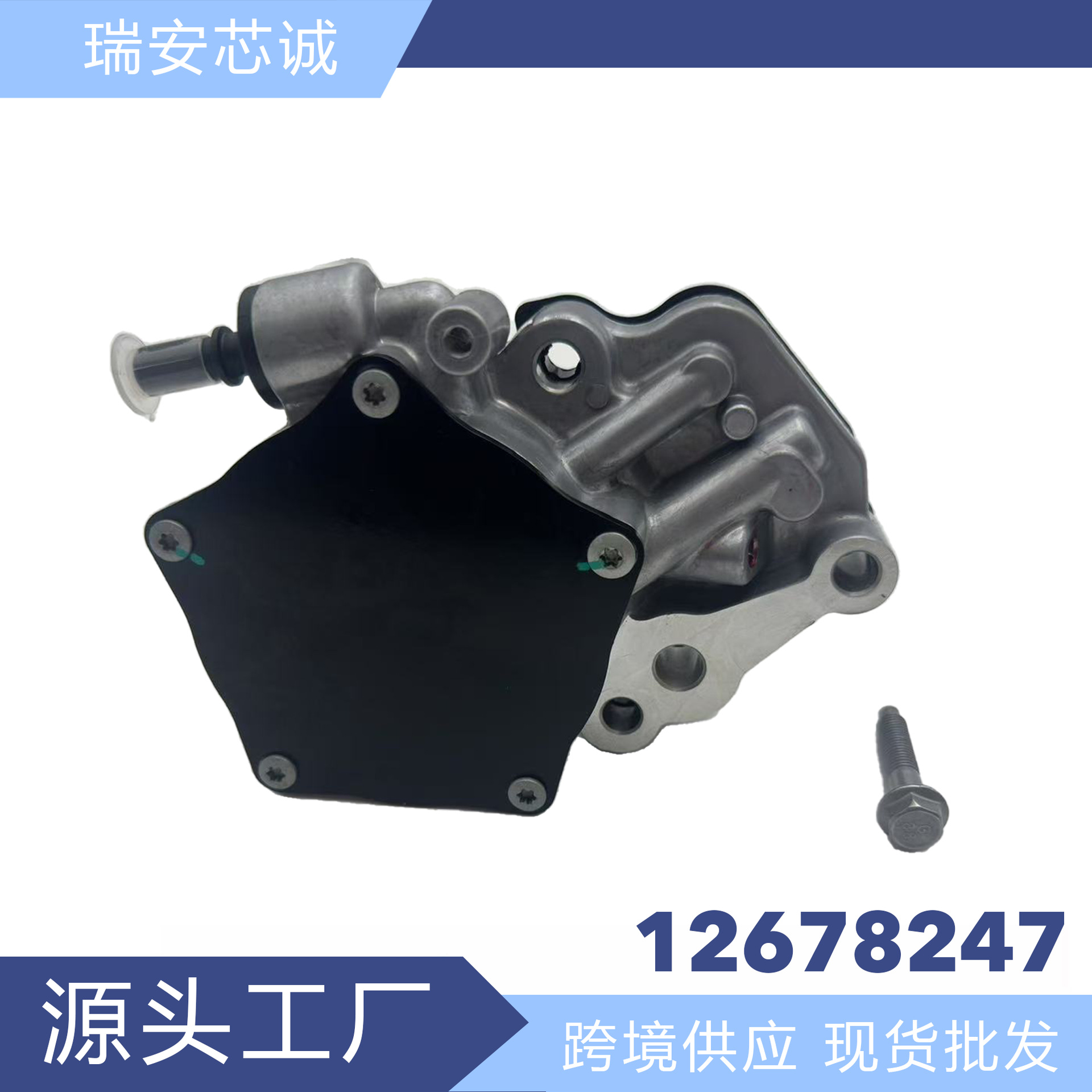 Brake Vacuum Pump Suitable for Gm Buick Chevrolet Gmc 12678247