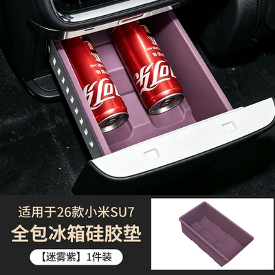 Suitable for 26 Models of Xiaomi Su7 Rear Seat Refrigerator Silicone Mats, Full-Cover Shock-Absorbing Anti-Slip Mats, Drink Holders, Storage Box Accessories (Anti-slip mat) - misty-purple-refrigerator-silicone-mat-all-inclusive-style-1-pack-exclusively-for-26-xiaomi-su7-models