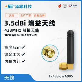 RF/射频模块;通信天线;连接器