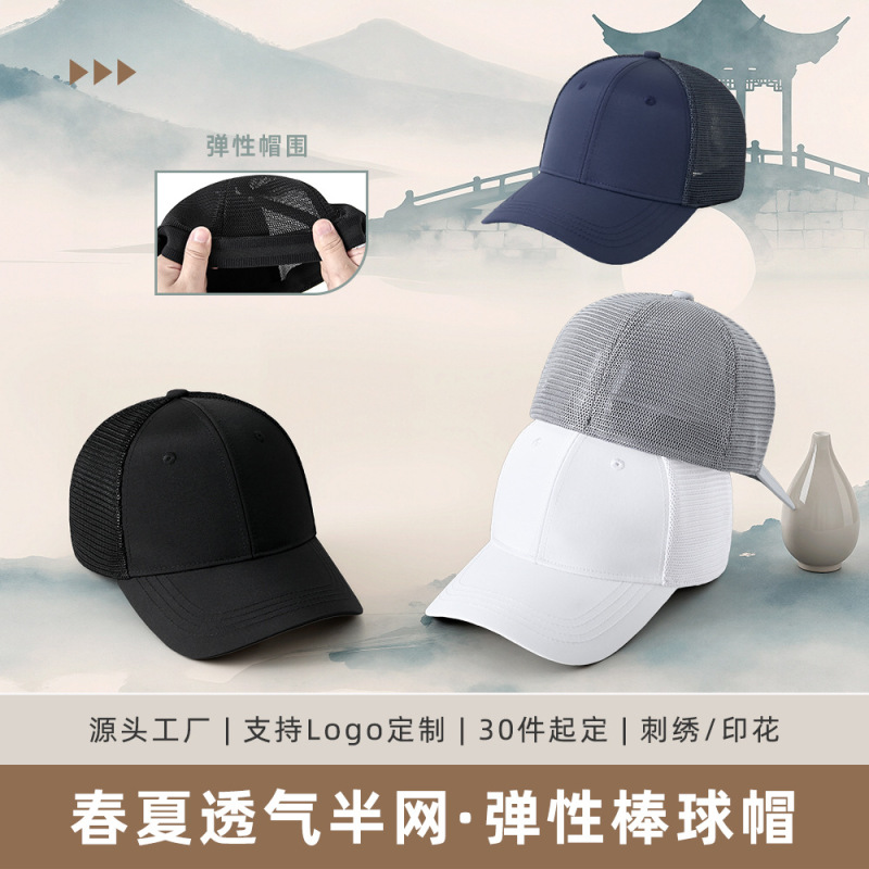 Spring and Summer Fully Enclosed Semi-Mesh Breathable Baseball Cap, Simple Casual Versatile Sun Protection Hat for Men and Women Spring and Summer Fully Enclosed Semi-Mesh Breathable Baseball Cap, Simple Casual Versatile Sun Protection Hat for Men and Women