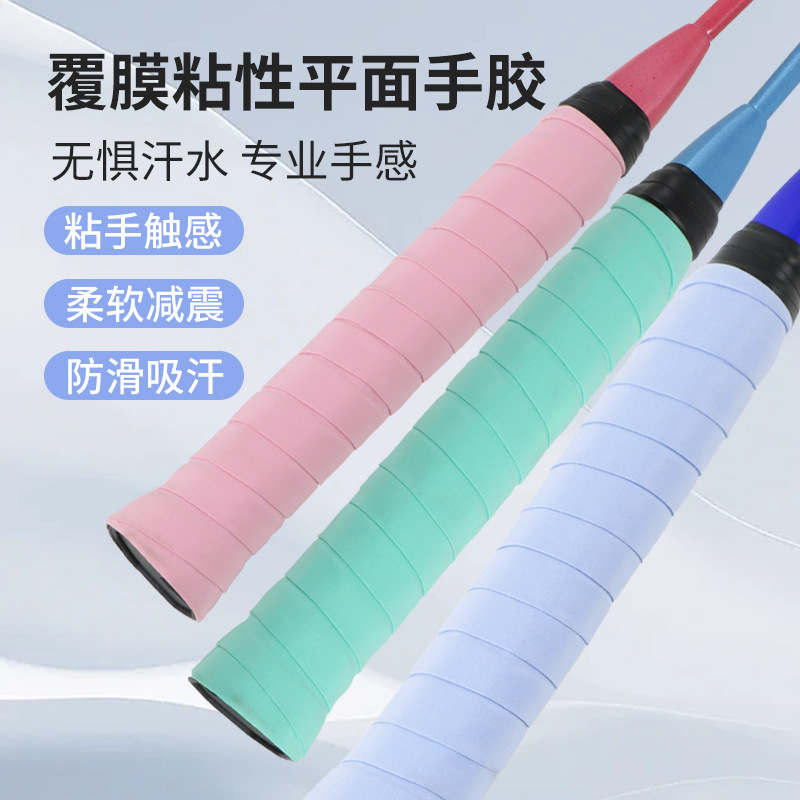 Coated Elastic Non-Porous Flat Grip for Badminton Rackets, Tennis Rackets, Fishing Rods, Pu Handle Wrap for Table Tennis Rackets