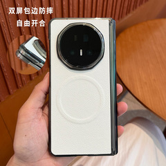 适用于荣耀Magic V5双中轴手机壳双屏包边防摔磁吸中轴贴皮保护壳