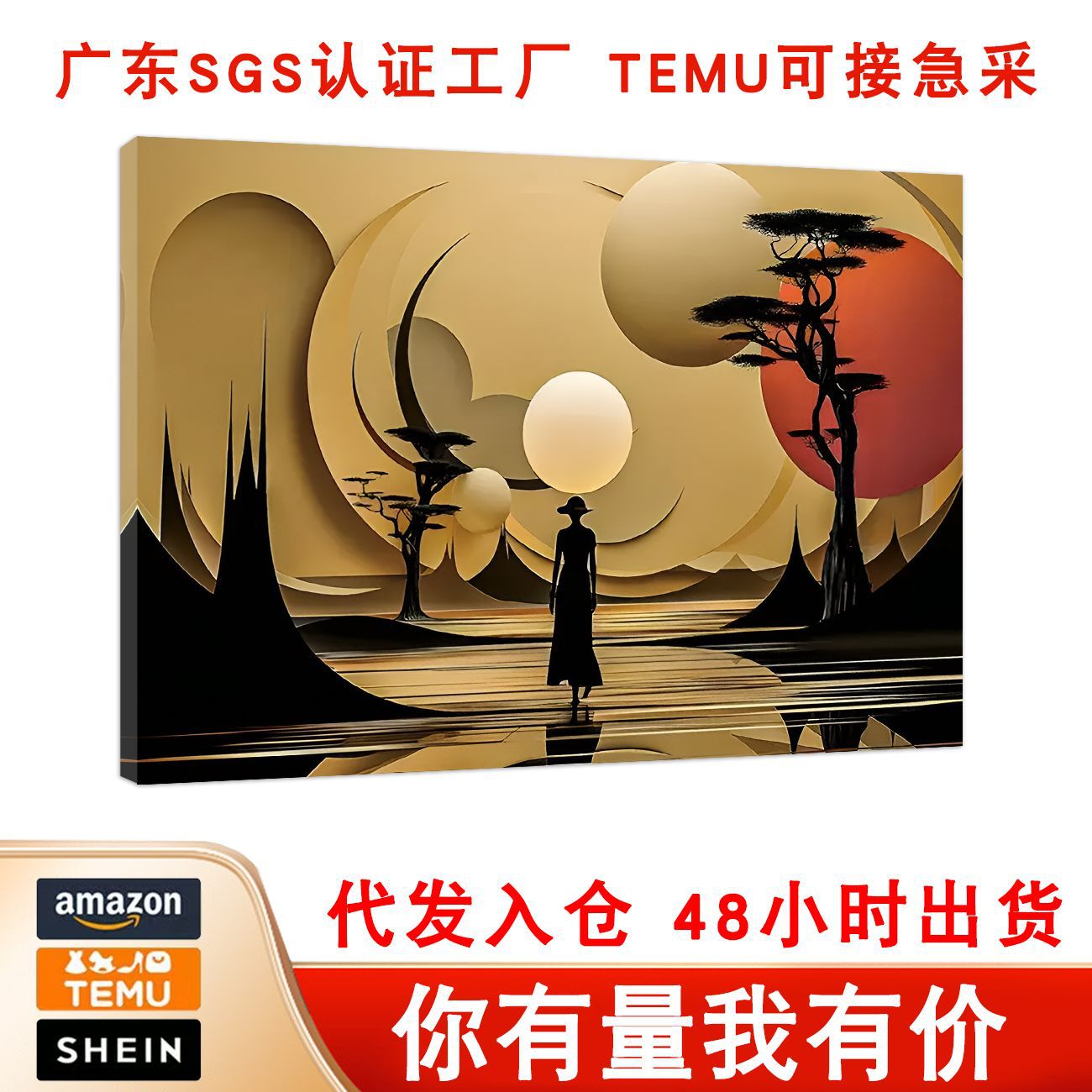 Temu Hot Selling Abstract African Art Bedroom Bedside Painting Flowing Silhouette Frameless Painting Golden Living Room Decoration Painting