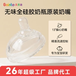 奶瓶;牙胶;喂养餐具