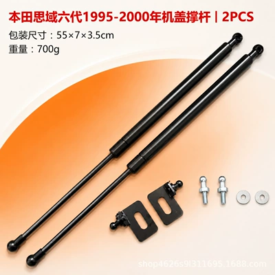 Suitable for 1995-2000 Honda Civic Sixth-Generation Hood Shock Absorber Strut Modified Hood Hydraulic Rod (Digər kuzov və aksesuarlar) - honda-civic-6th-generation-hood-hydraulic-rod2pcs