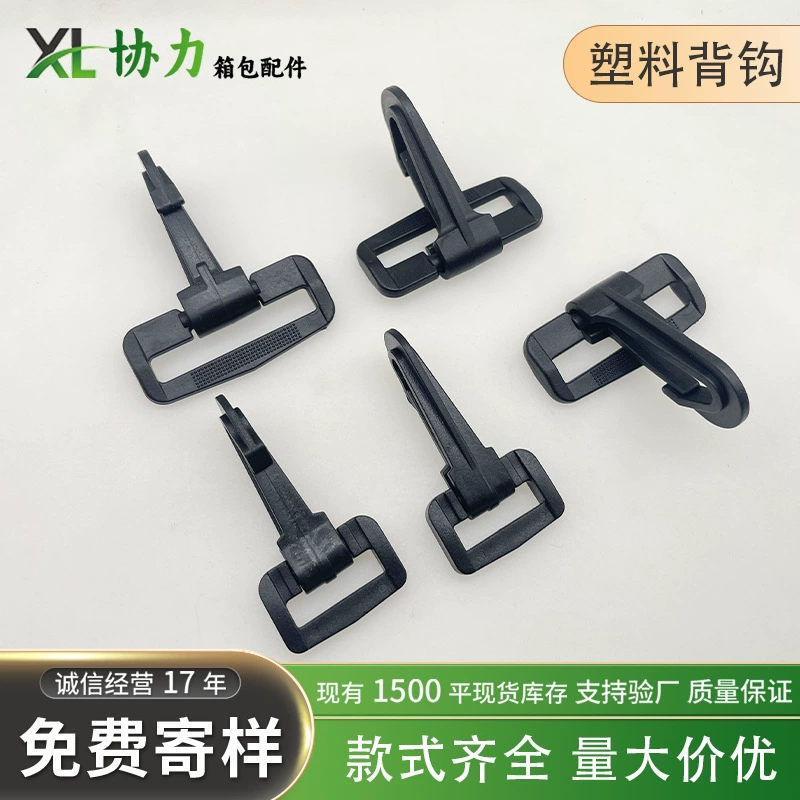 Фабрика прямых продаж багаж крючок пластиковый ремешок ремешок крючка набор комплектующих крючков застежка