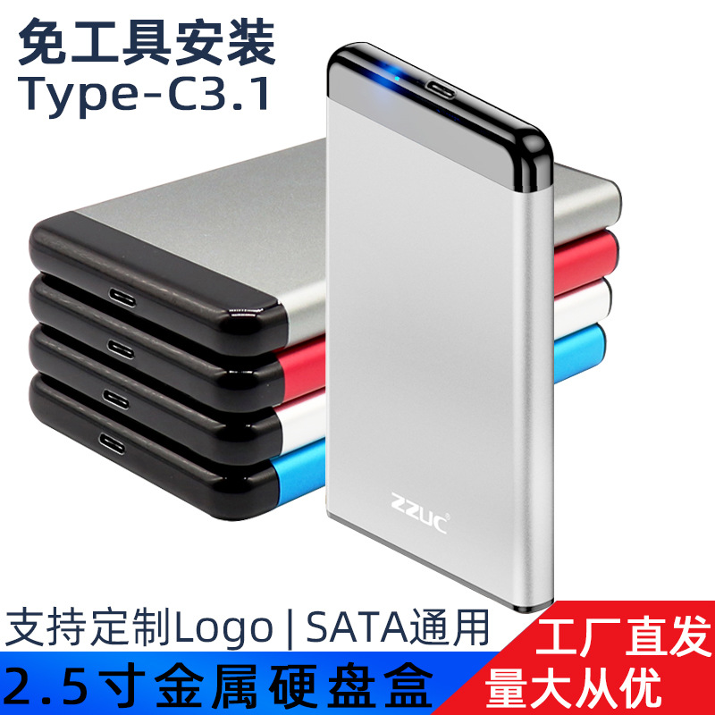 Caja de disco duro de estado sólido del cuaderno USB3.0/3,1/2,0 de la caja sin herramientas del disco duro de 2.5-inch Type-c3.1