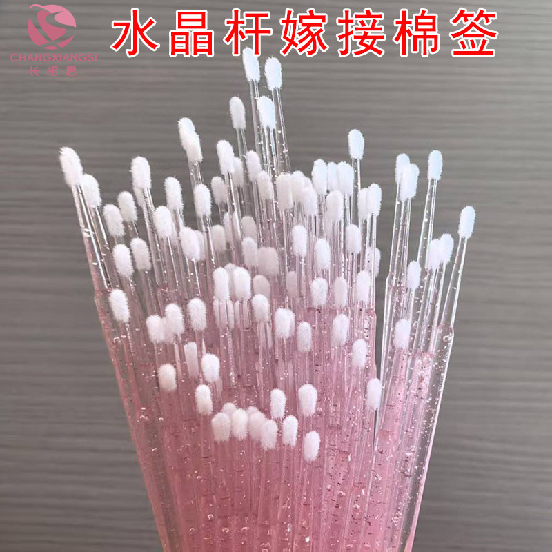 长相思跨境水晶杆棉签嫁接睫毛棉签种植睫毛清洁棉签美容工具