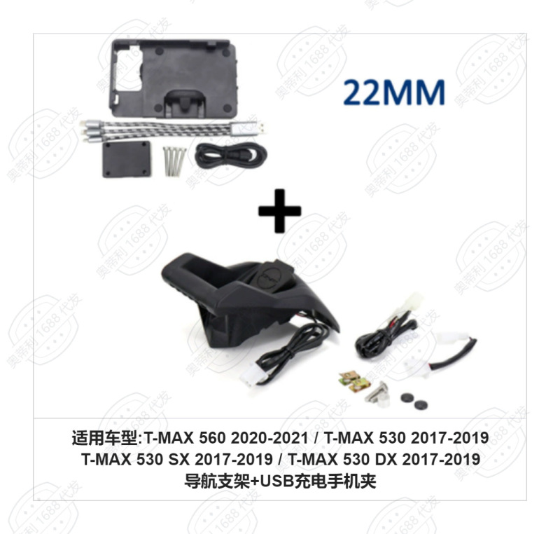 オートバイ改造アクセサリーヤマハ X-MAX 300 530 ナビゲーションブラケットおよびその他の製品コレクションを越境で提供|undefined