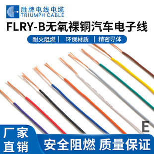 ��о�͉���܇��FLRY-B 1.0mm2��105�Ș�׼܇�v����x���B���þ�