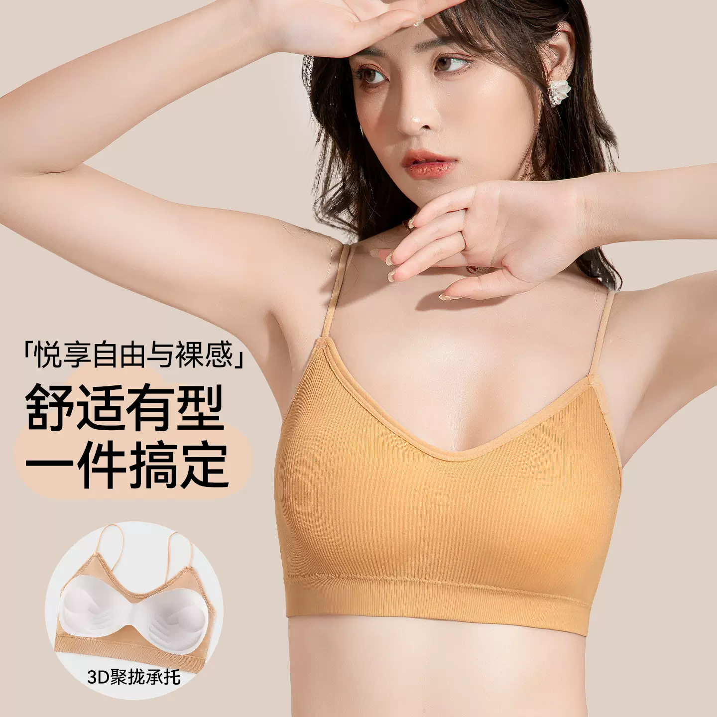 吊带文胸女新款无痕聚拢无钢圈美背内衣自带胸垫防走光裹胸抹胸
