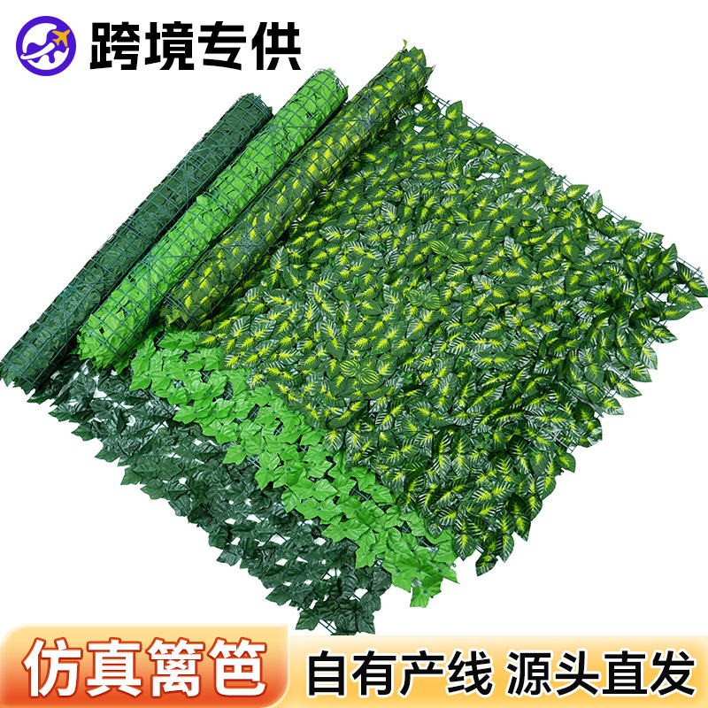 Cross-Border Simulated Fence Roll Courtyard Fake Green Leaf Fence Green Plant Blocking Fence Artificial Pothos Wall Plant Decoration