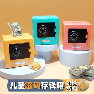 儿童密码存钱罐家用儿童储蓄罐创意加大投币孔迷你带锁收纳保险箱