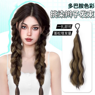 Wig Ponytail Children's Self-Winding Ball Head Stripped Long Hair Ponytail Braid Dopamine Natural Hair Volume Hair Bundle