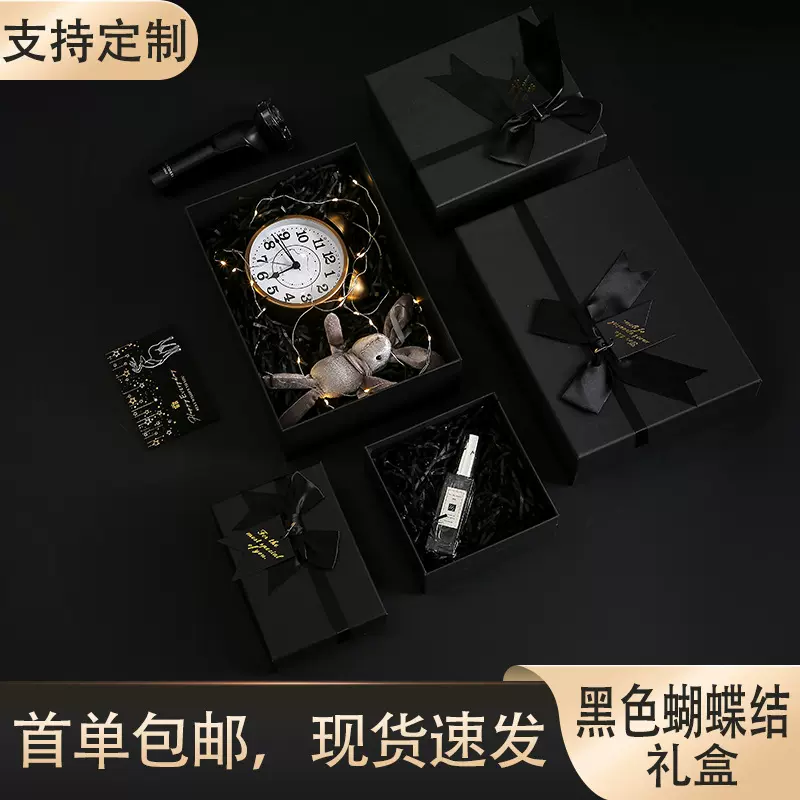 黑色蝴蝶结礼品盒大号礼物盒子天地盖伴手礼礼盒商务礼盒包装空盒