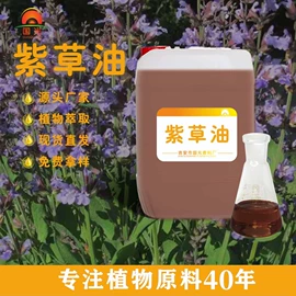 植物香料;食用香精;日用香精