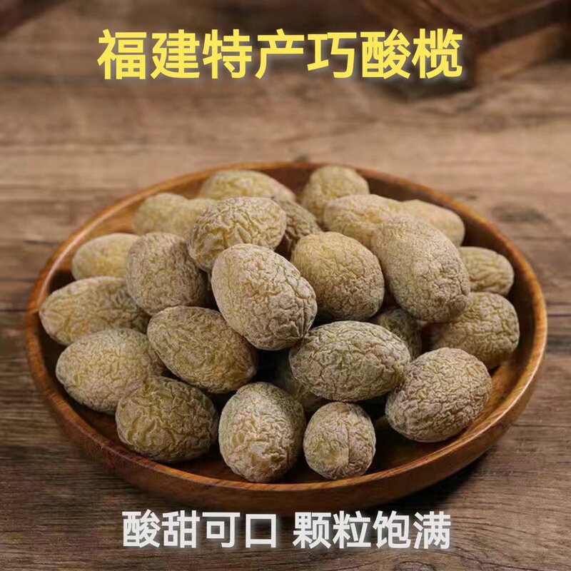 Fujian Fuzhou Specialty Minhou Huiyuanqiao Sour Olives, Fujian-Style Candied Fruit Snacks