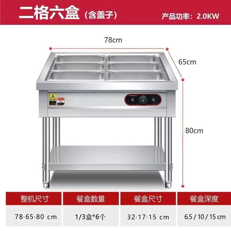 業務用ファーストフード保温テーブル ステンレス電熱卓上保温カート 食堂マルチグリッド野菜販売テーブル 保温販売テーブル|undefined