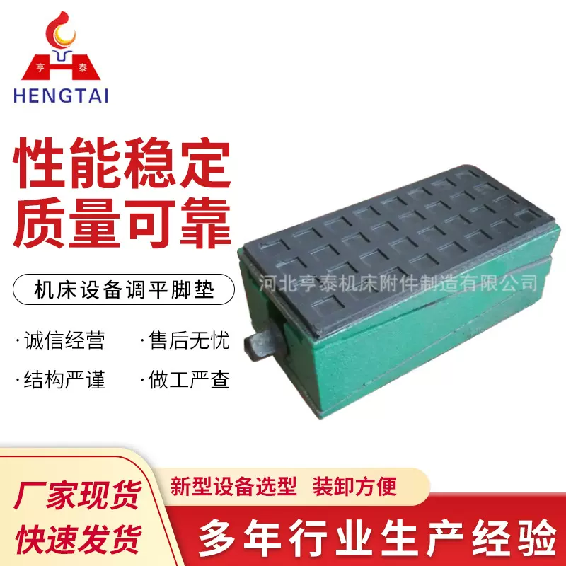 现货供应三层减震垫铁三层可调减震垫铁批发方形机床设备调平脚垫
