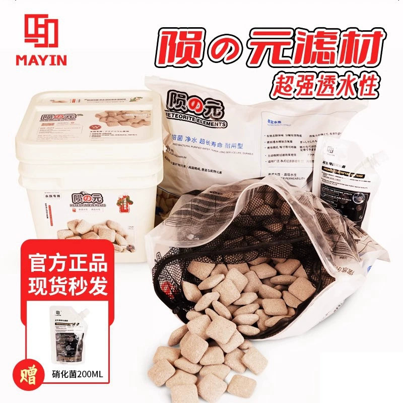 Керамический кольцевой фильтрующий материал для аквариума, фильтрующий материал для дома бактерий, чистый гидропонный фильтрующий камень для бактерий.