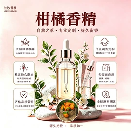日用香精;除味剂