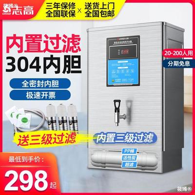Pescod fully automatic electrothermal Boiling water reactor commercial Boiled water machine 6KW heater small-scale Kettle Hot water tank 60L