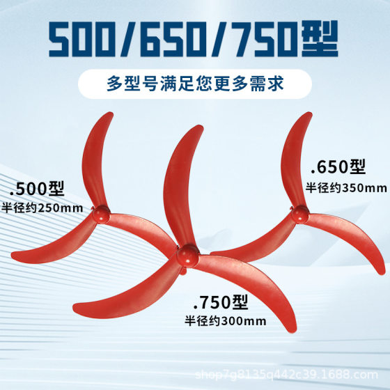 Industrial fan floor fan horn fan wall fan plastic leaf aluminum leaf 500/650/750 fan blade accessories universal